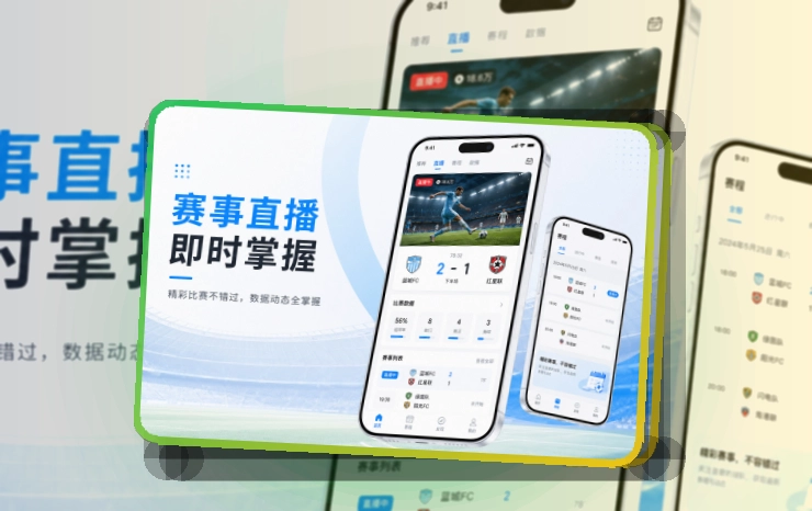 爱游戏安卓苹果下载,适合热门赛事关注,手机端体验顺畅